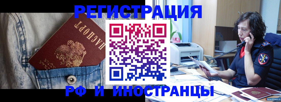 временная регистрация недорого в Гаврилов-Яме