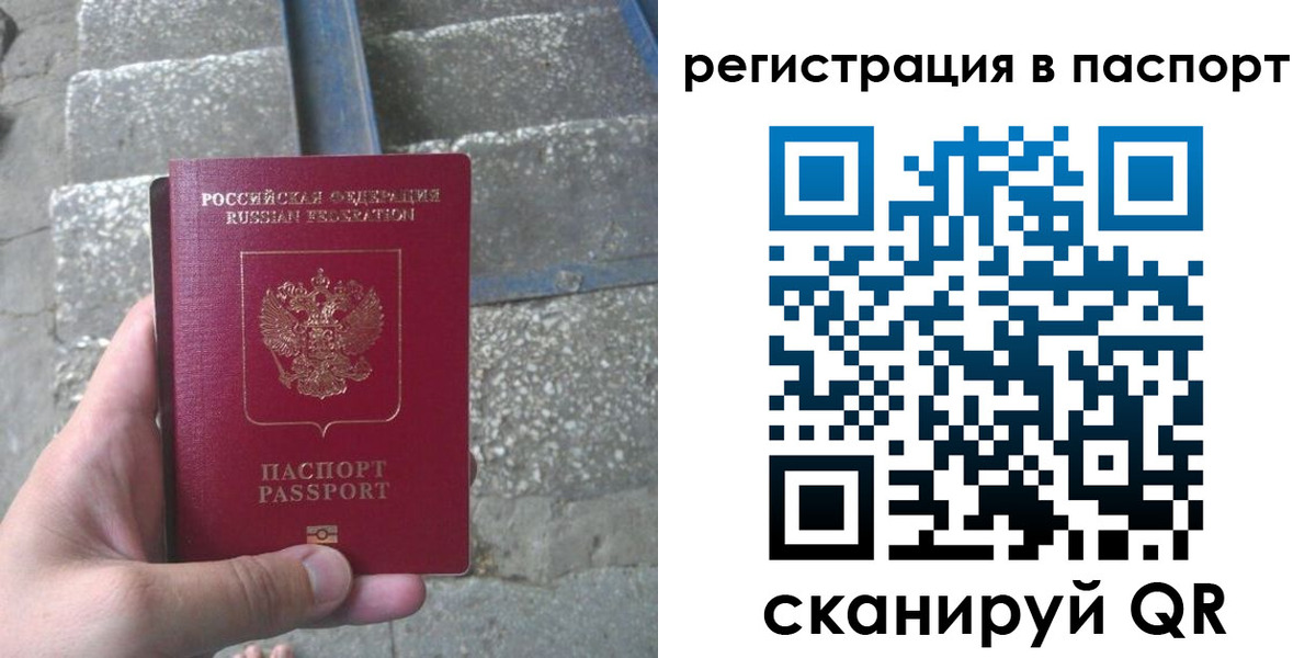 временная регистрация законно в Гаврилов-Яме