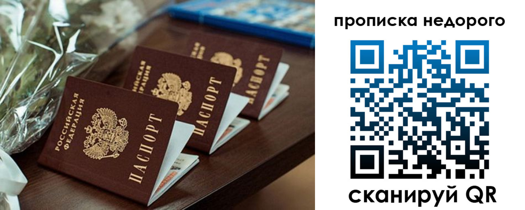 купить прописку в Гаврилов-Яме