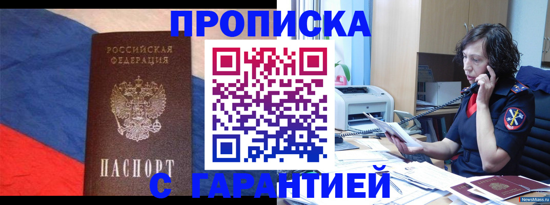 прописка для военкомата в Гаврилов-Яме