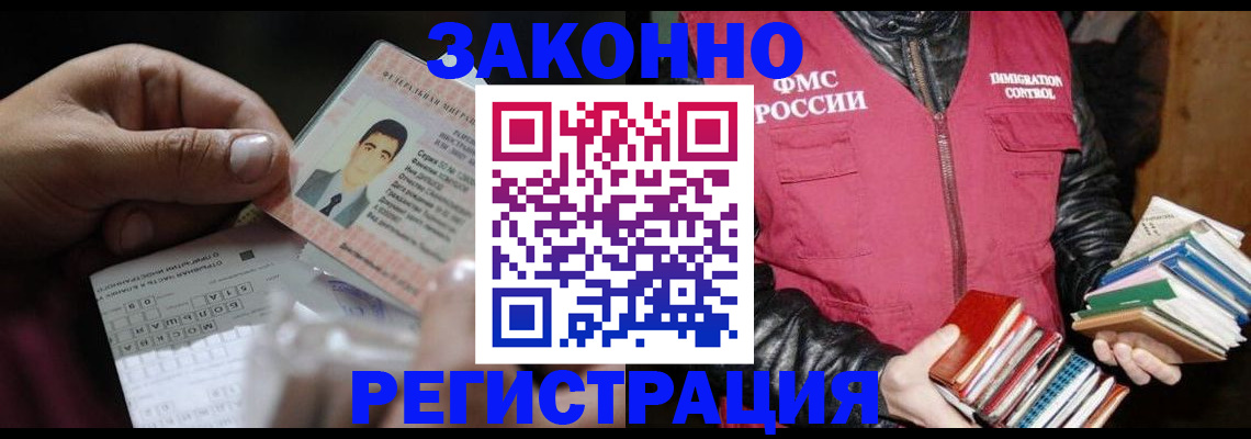 временная регистрация купить в Гаврилов-Яме