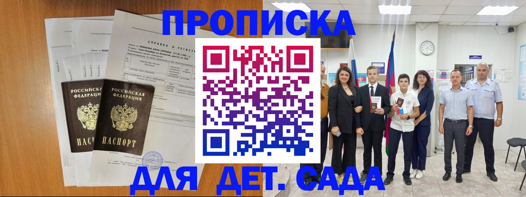 прописка иностранных граждан в Гаврилов-Яме