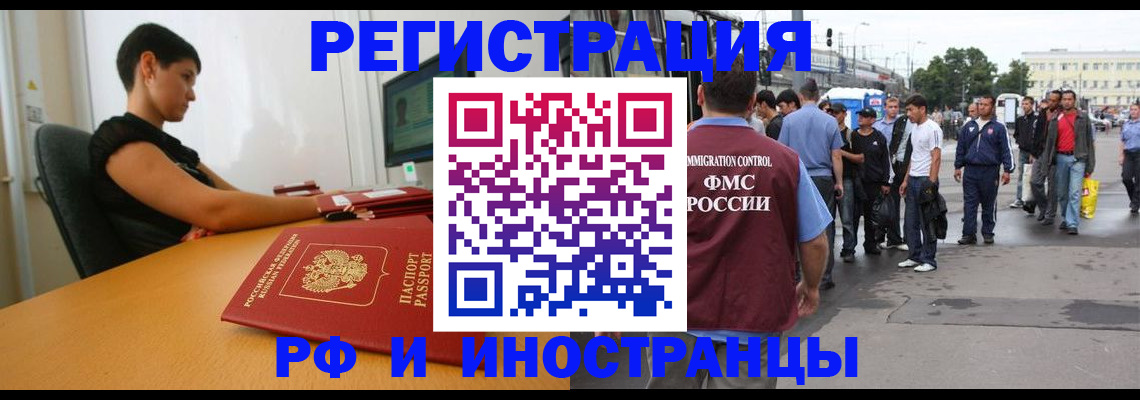 миграционный учет в Гаврилов-Яме